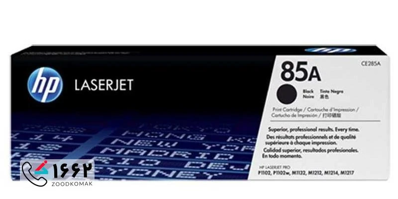 شارژ کارتریج 85A اچ پی